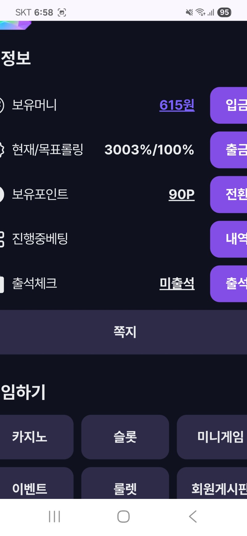 롤링 3000 프로