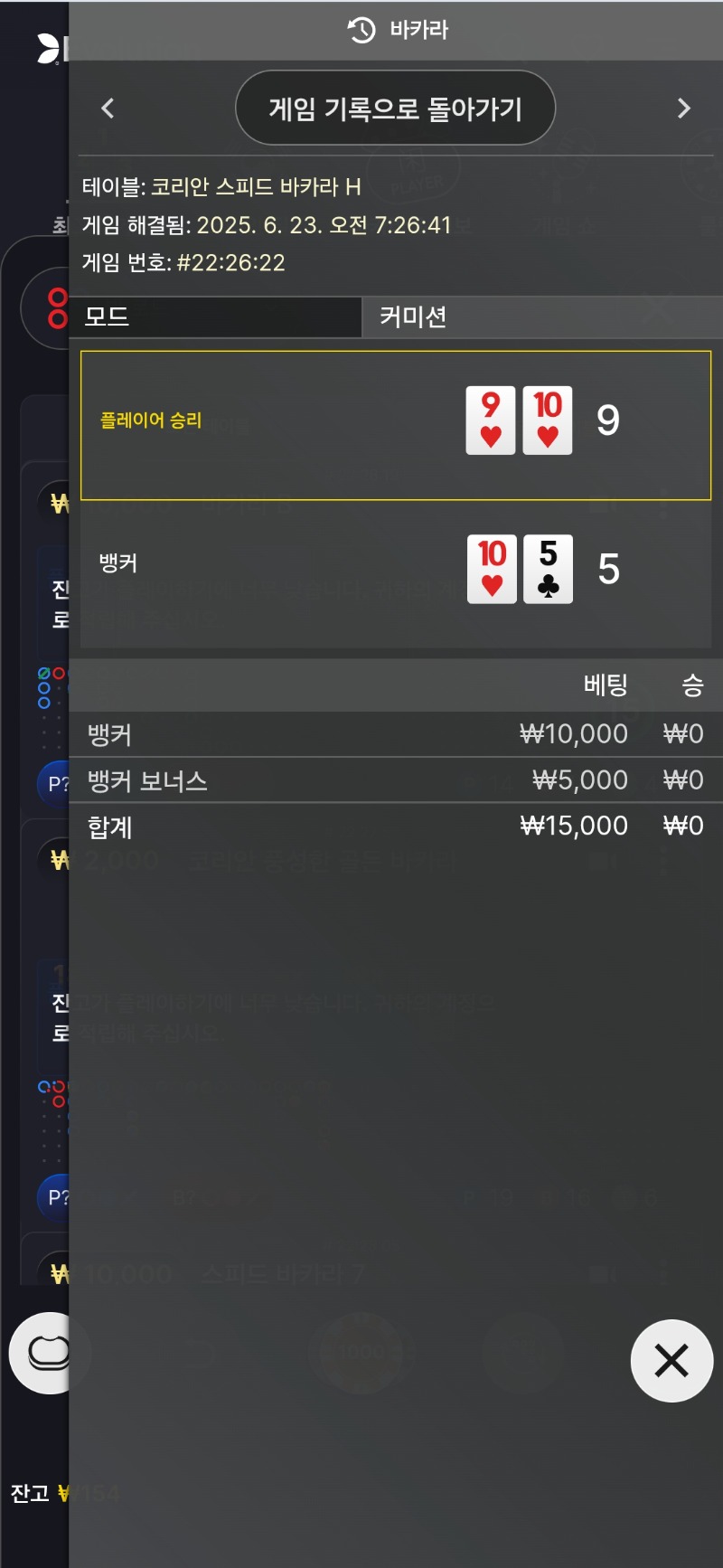 루징금 한판 패