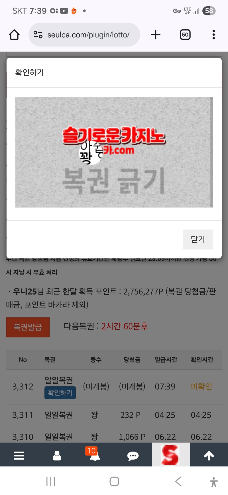 모닝 복권 꽝 나왔어여 ~~!!
