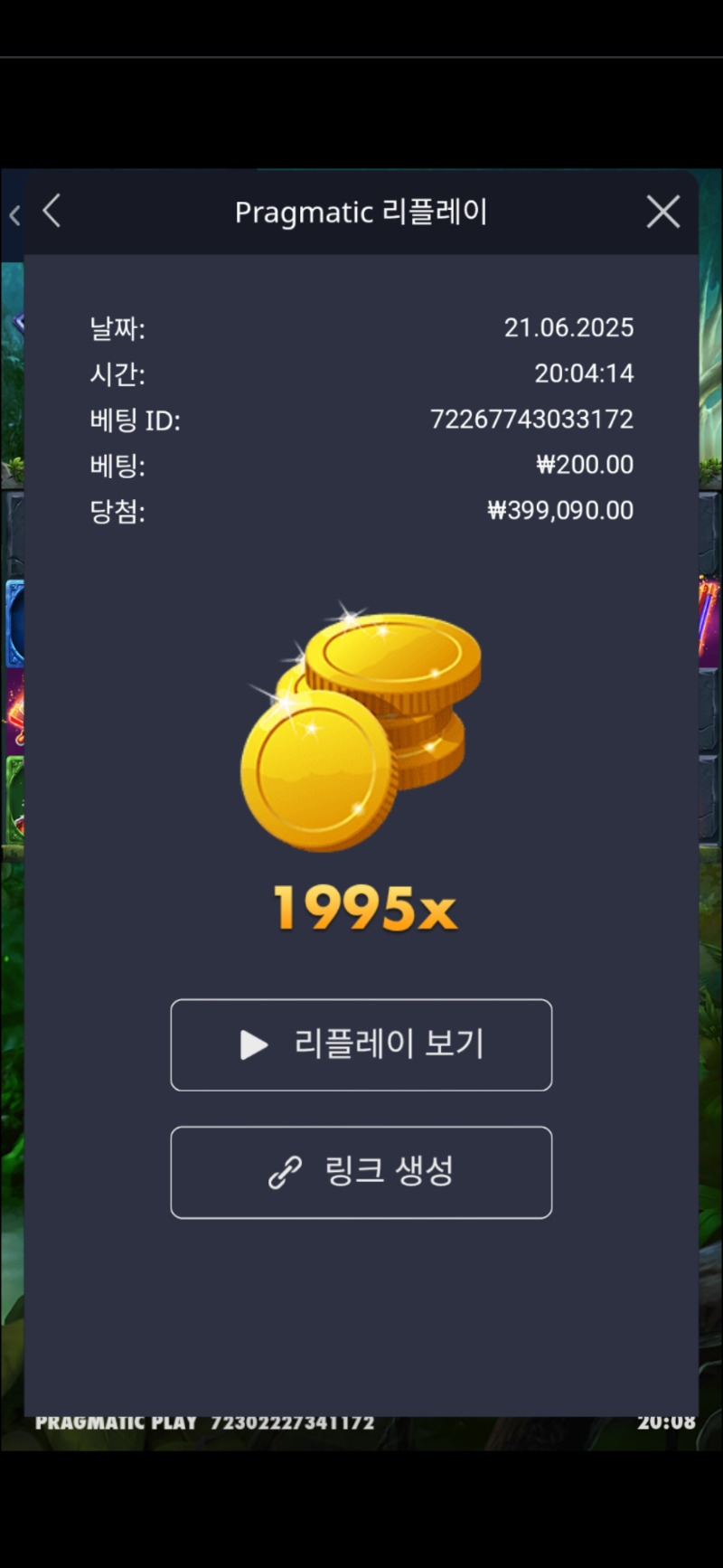 멀린 1995배