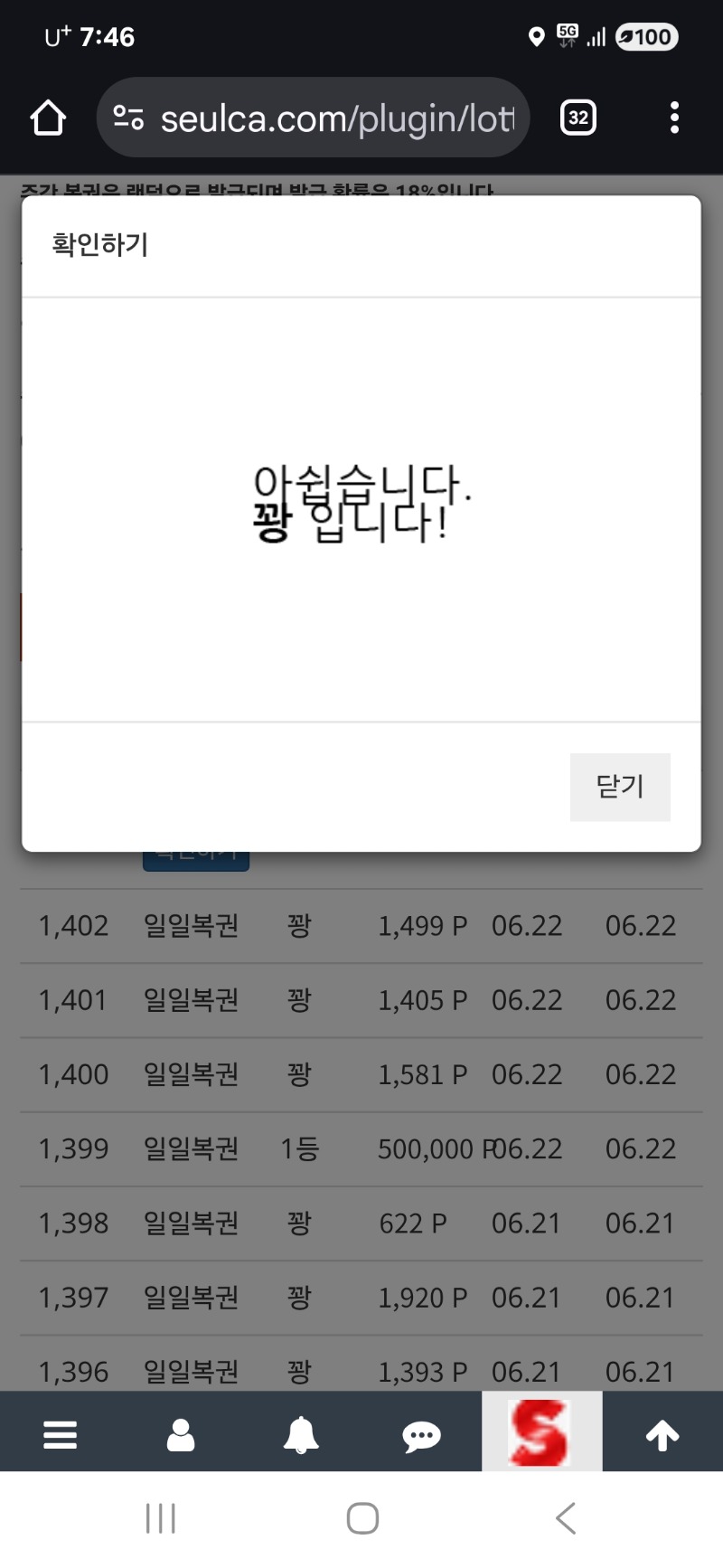 한주 시작!일복 꽝으로 시작합니다.ㅋㅋ