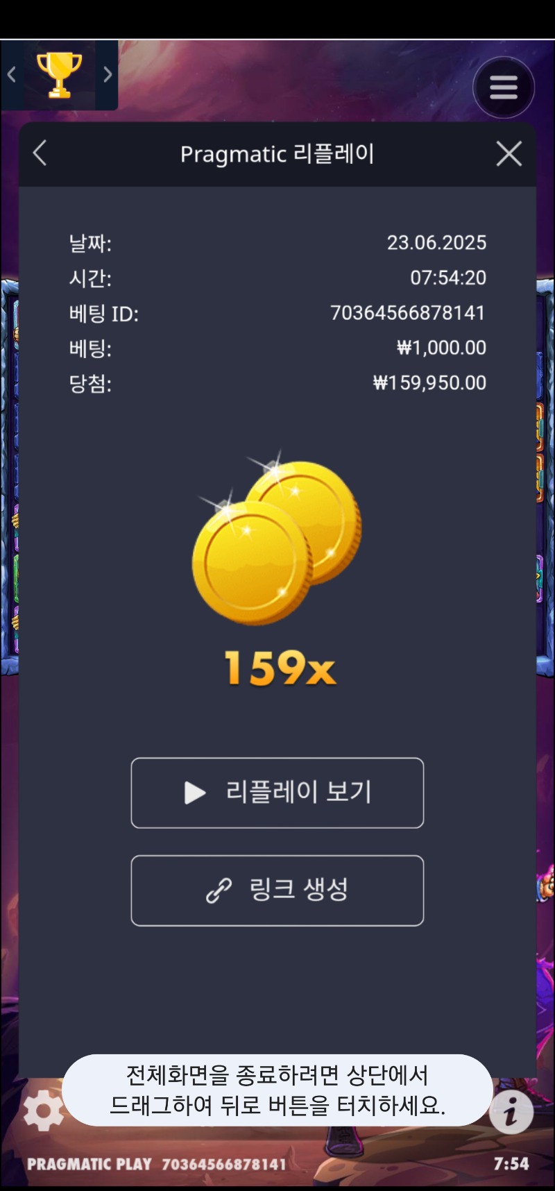 사이언매니아 159배