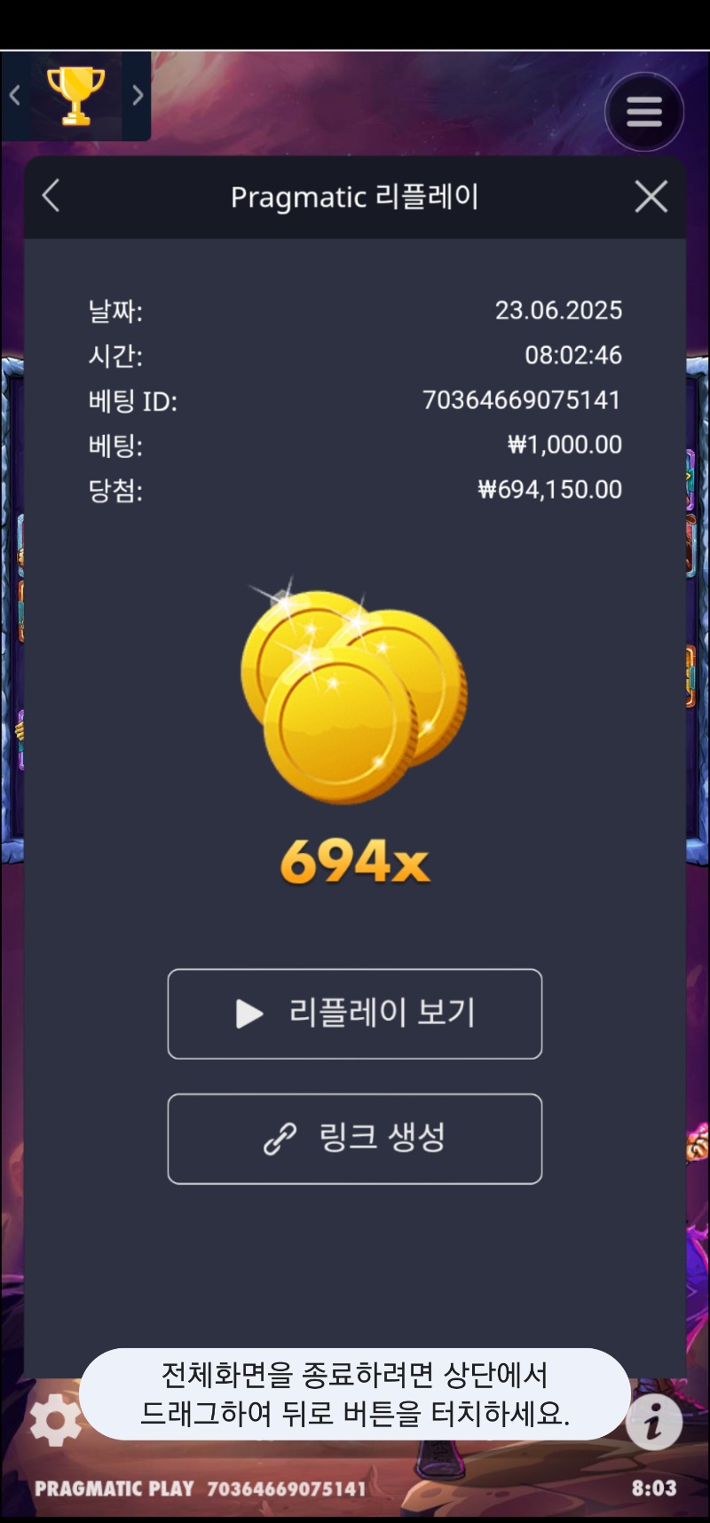 사이언매니아 694배