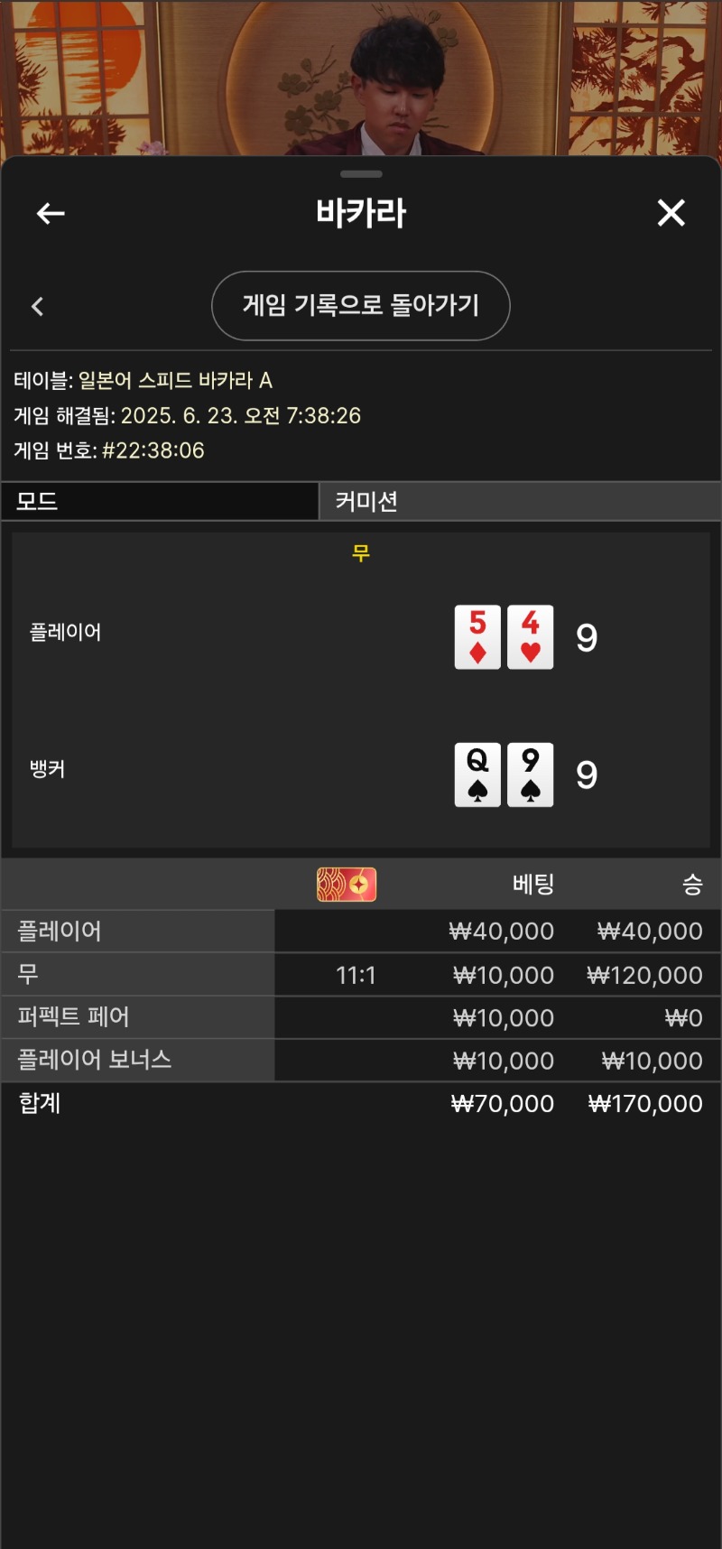9승....타이네ㅠ 아오ㅠ