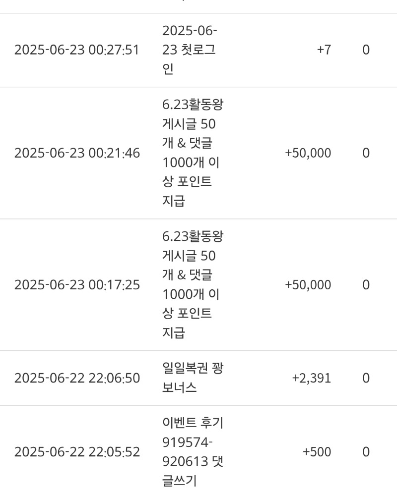활동왕포인트  감사합니다