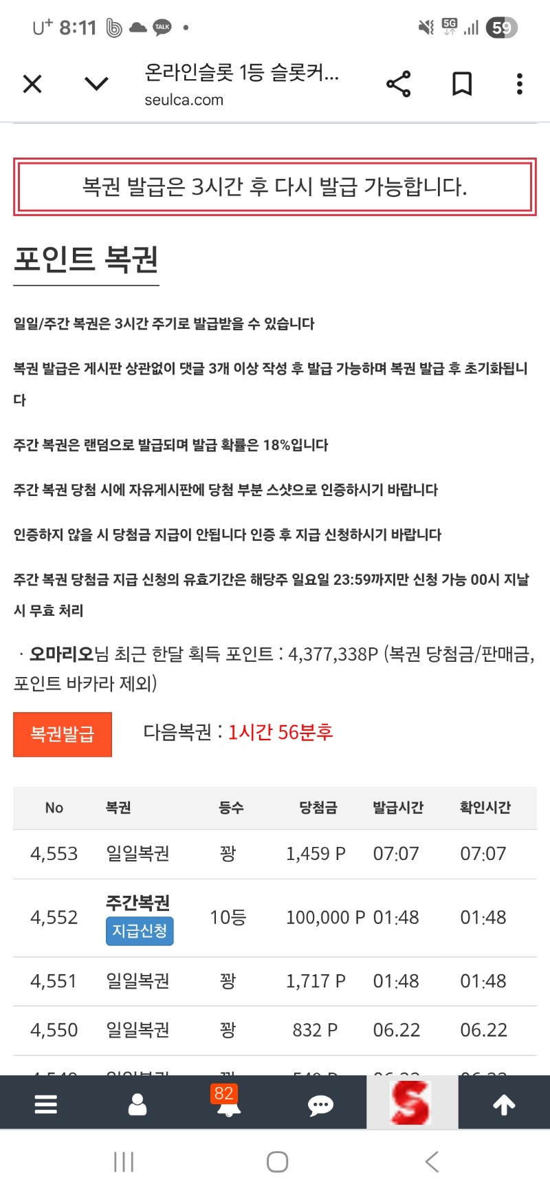 주복이 10등 ~