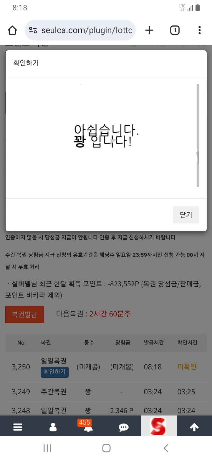 모닝  복권 긁어주고~~