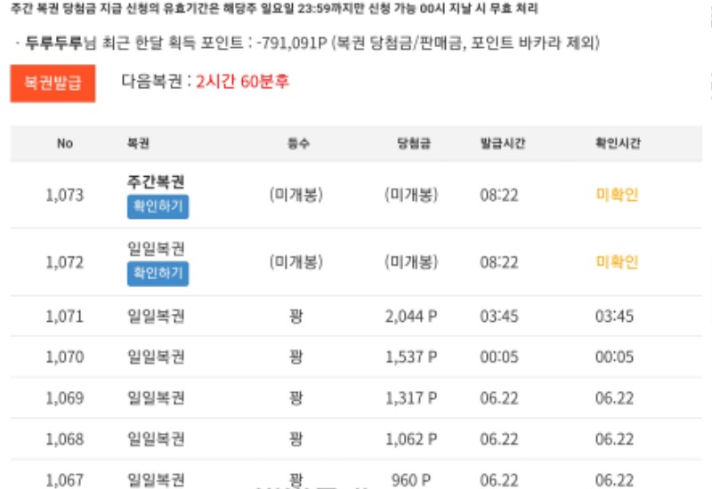 간만에 쌍복!!!제발~~~~