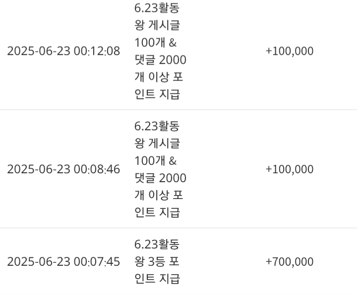 활동왕 포인트 감사합니다