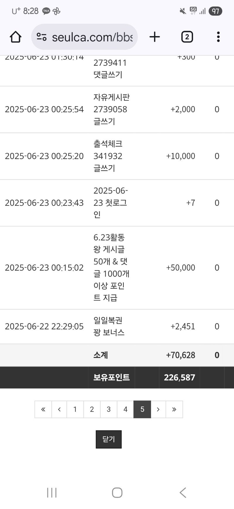 활동왕 포인트 감사합니다