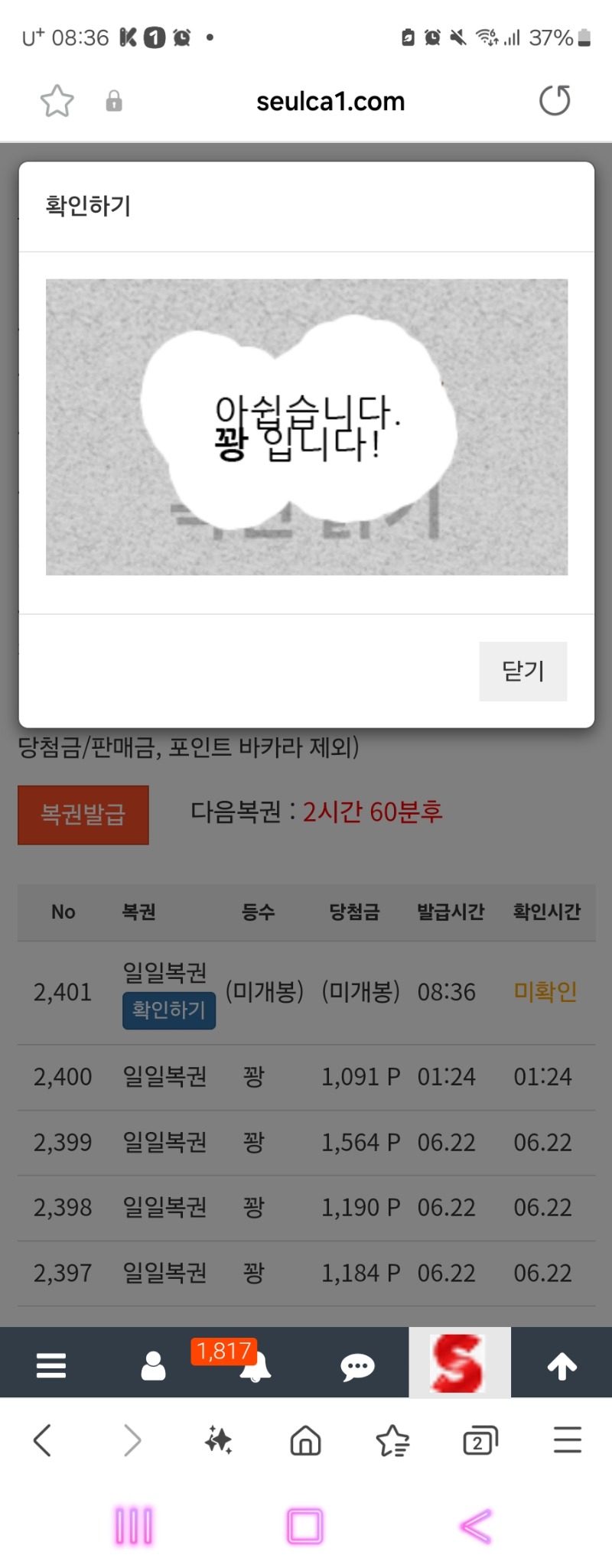 모닝복권~~