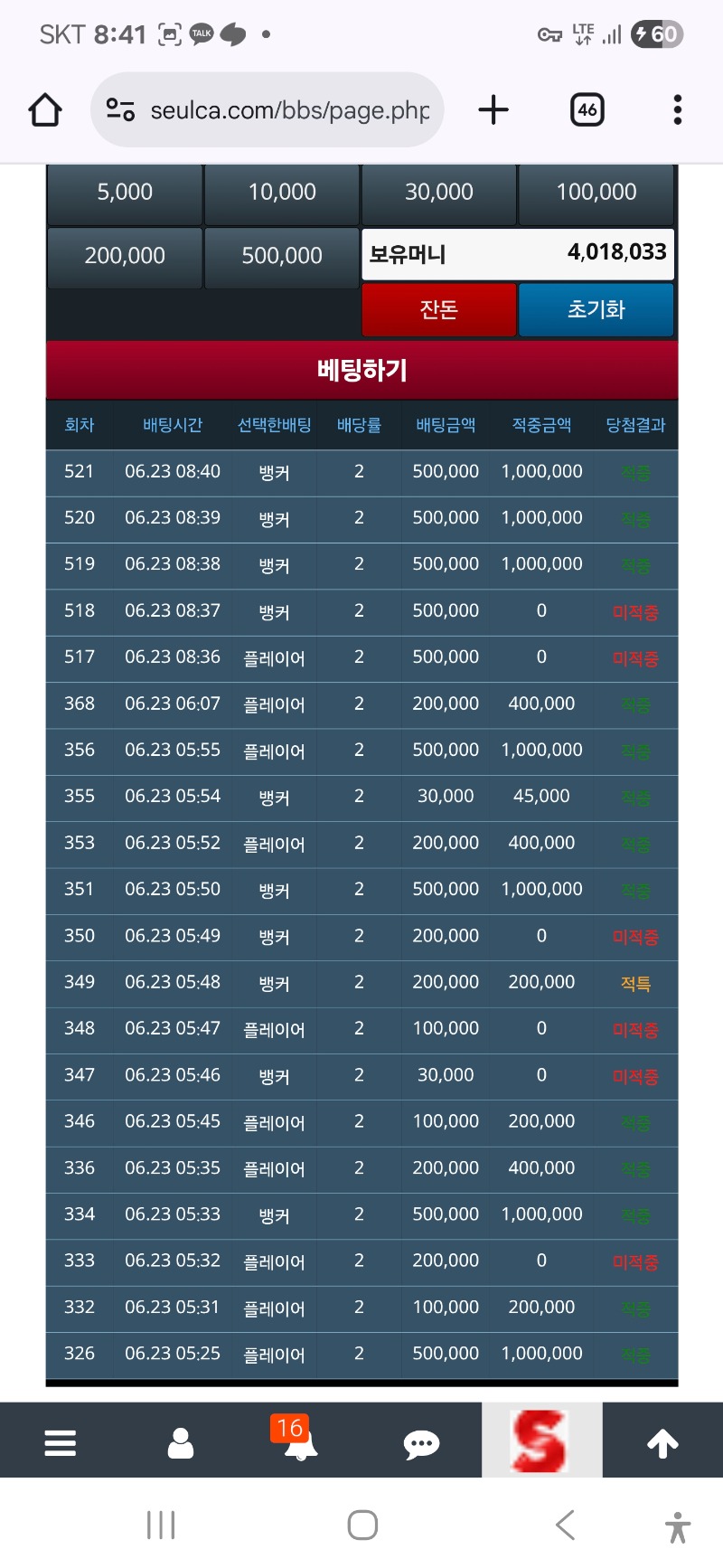 슬카라 ~~!!