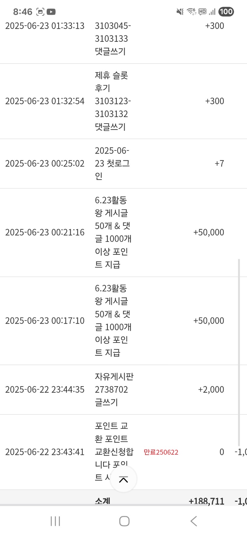 활동왕 포인트 감사합니다^^
