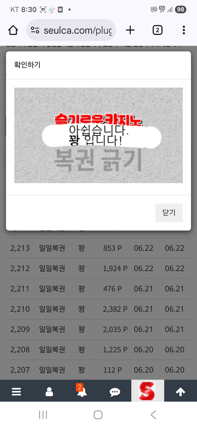 모닝복권은..
