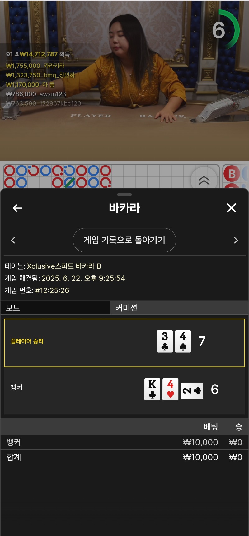 주말의배당 환전치고남은 마일리지 깡치기