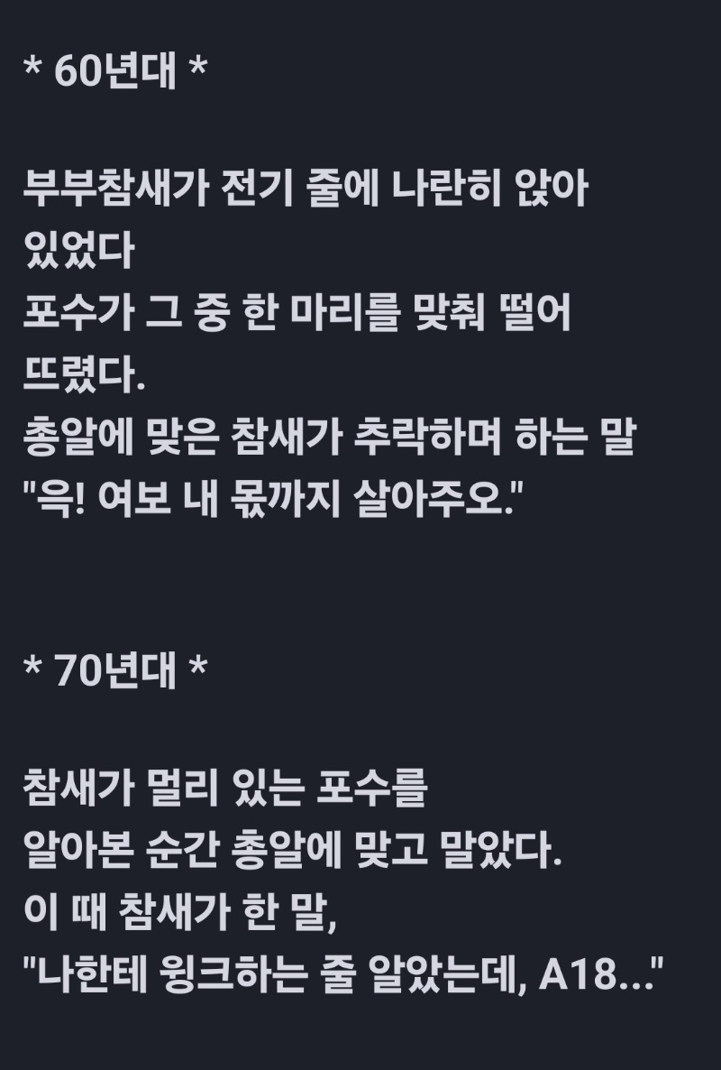 굿몽 ~참새 시리즈 변천사