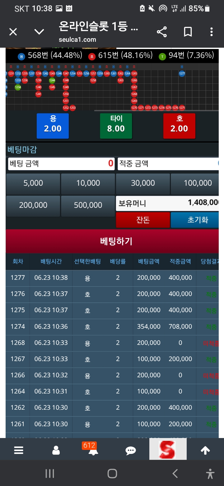 호 긴줄에서 3개 묵었네