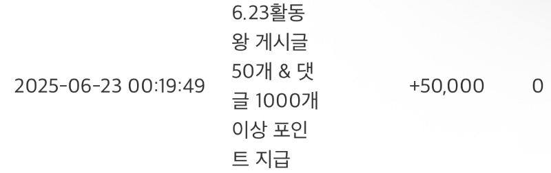 활동왕포인트감사해유
