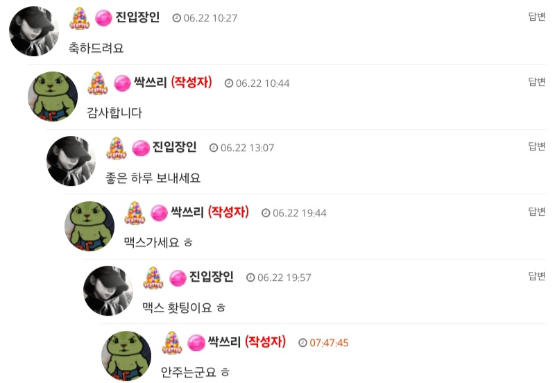 진입장인님 마니배웁니다