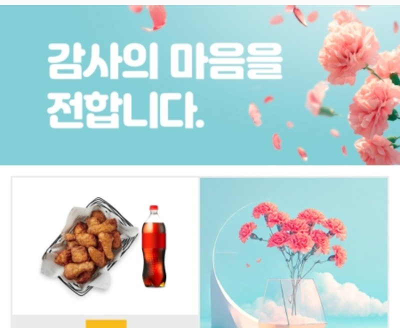어제 시안.레부치킨쿱♡♡