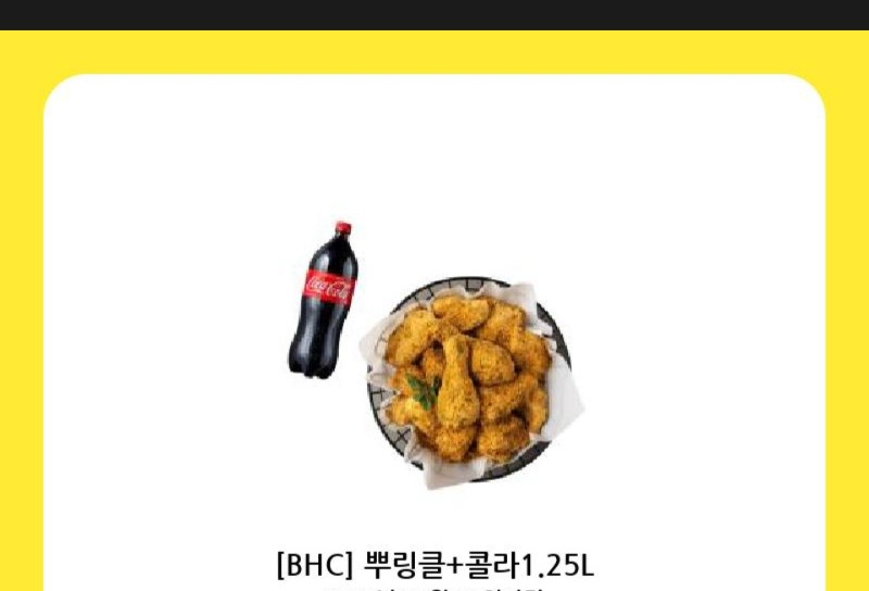 어제 시안.레부치킨쿱♡♡
