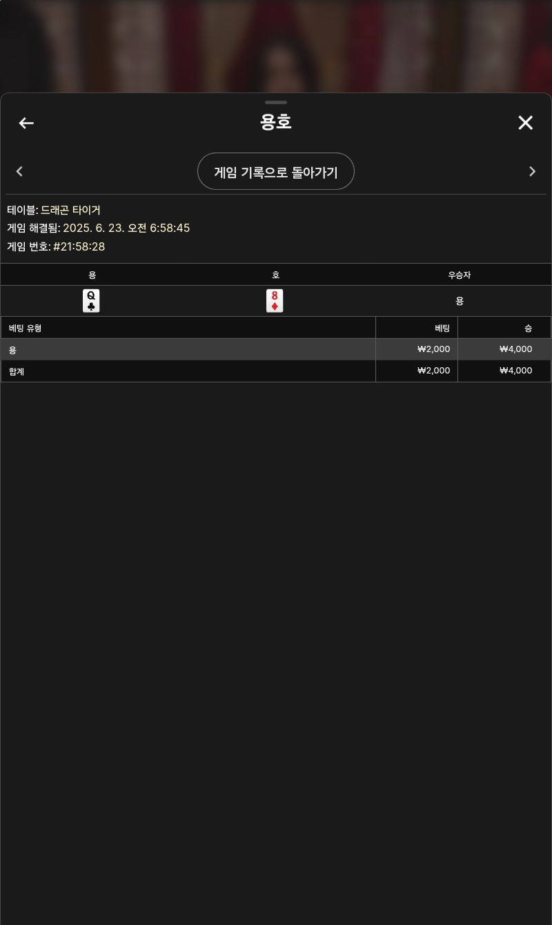 용호