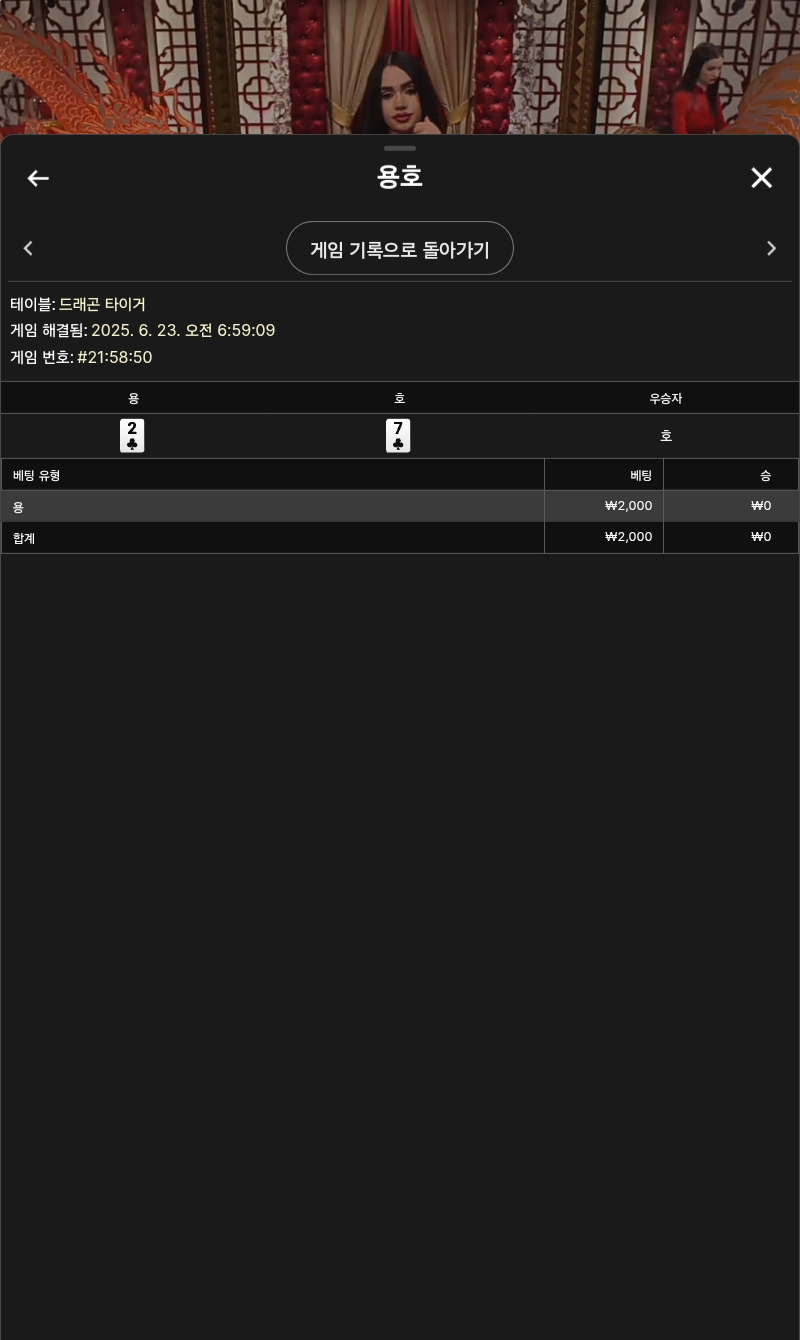 용호2
