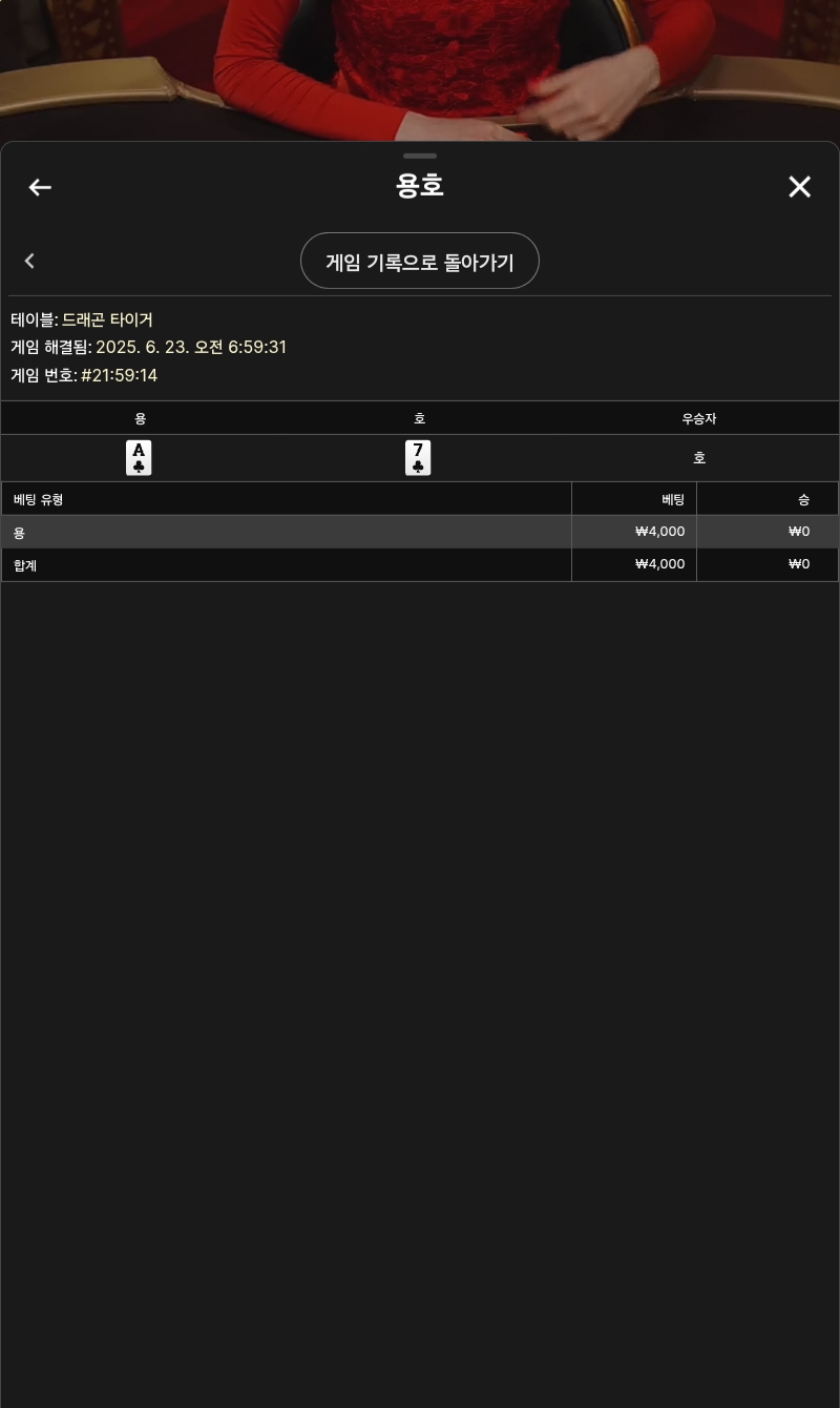 용호3