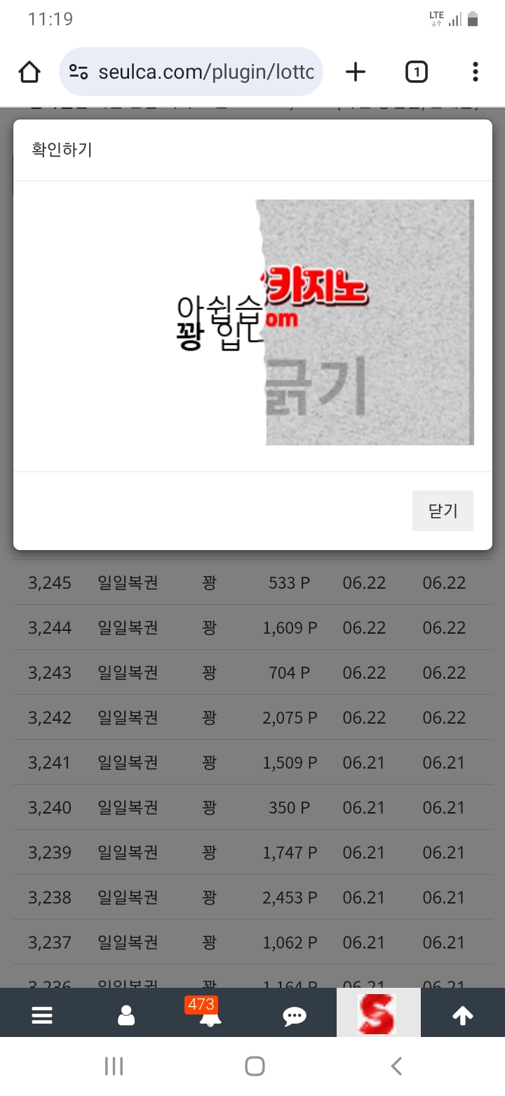 복권 한번 긁어주고