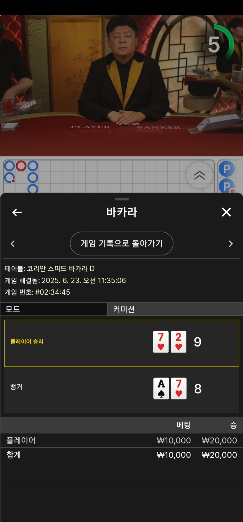 바카라 승 1