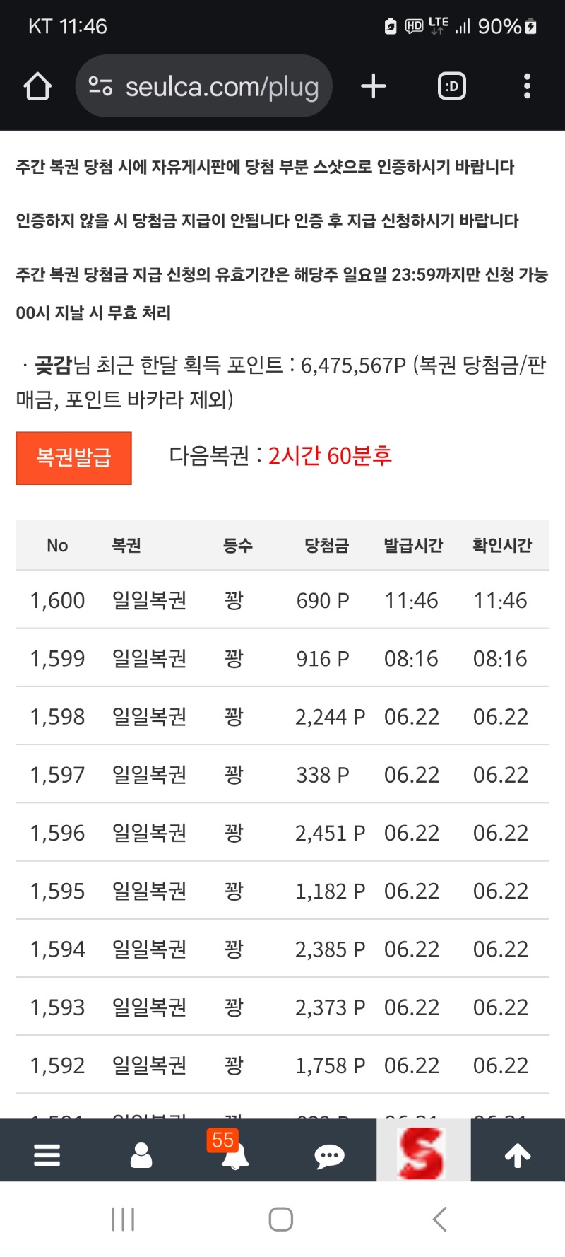 또시작이네 꽝