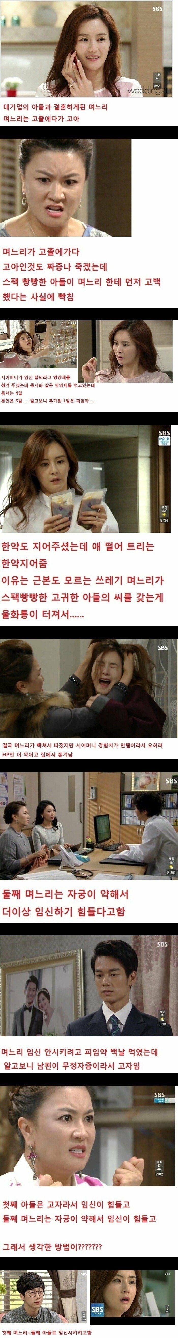 시청률 대박났던 아침 막장 드라마
