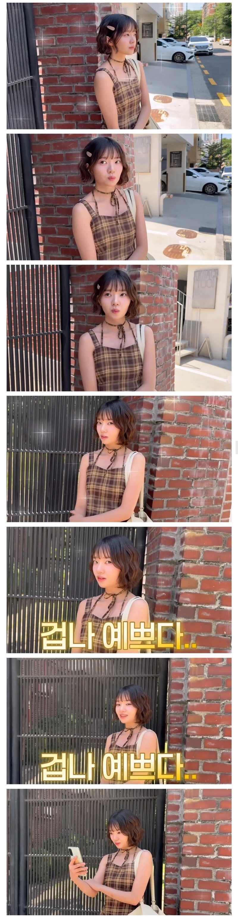 청담 미용실 간 오타쿠 여동생