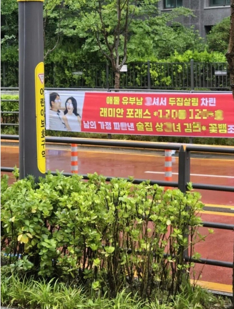 빠꾸 없는 불륜 폭로