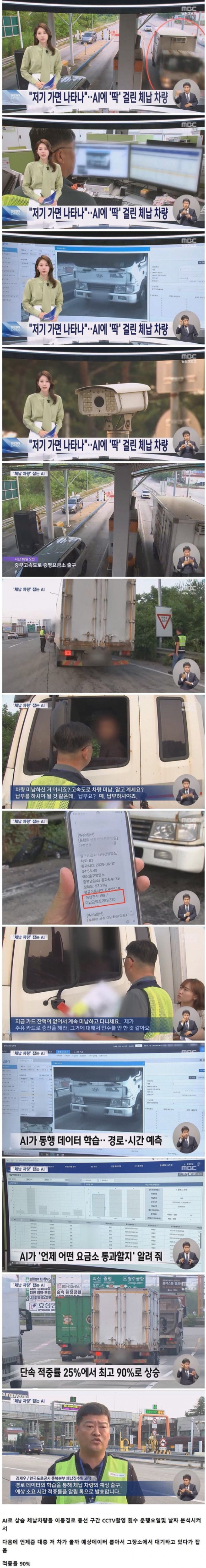 AI가 상습 체납 차량 다 잡음