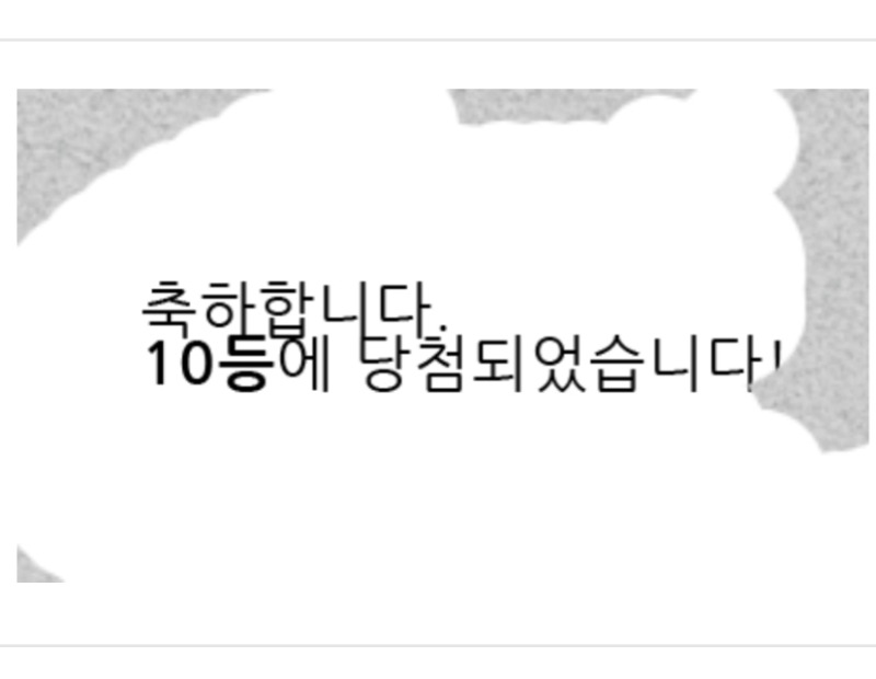 일복 당첨요~