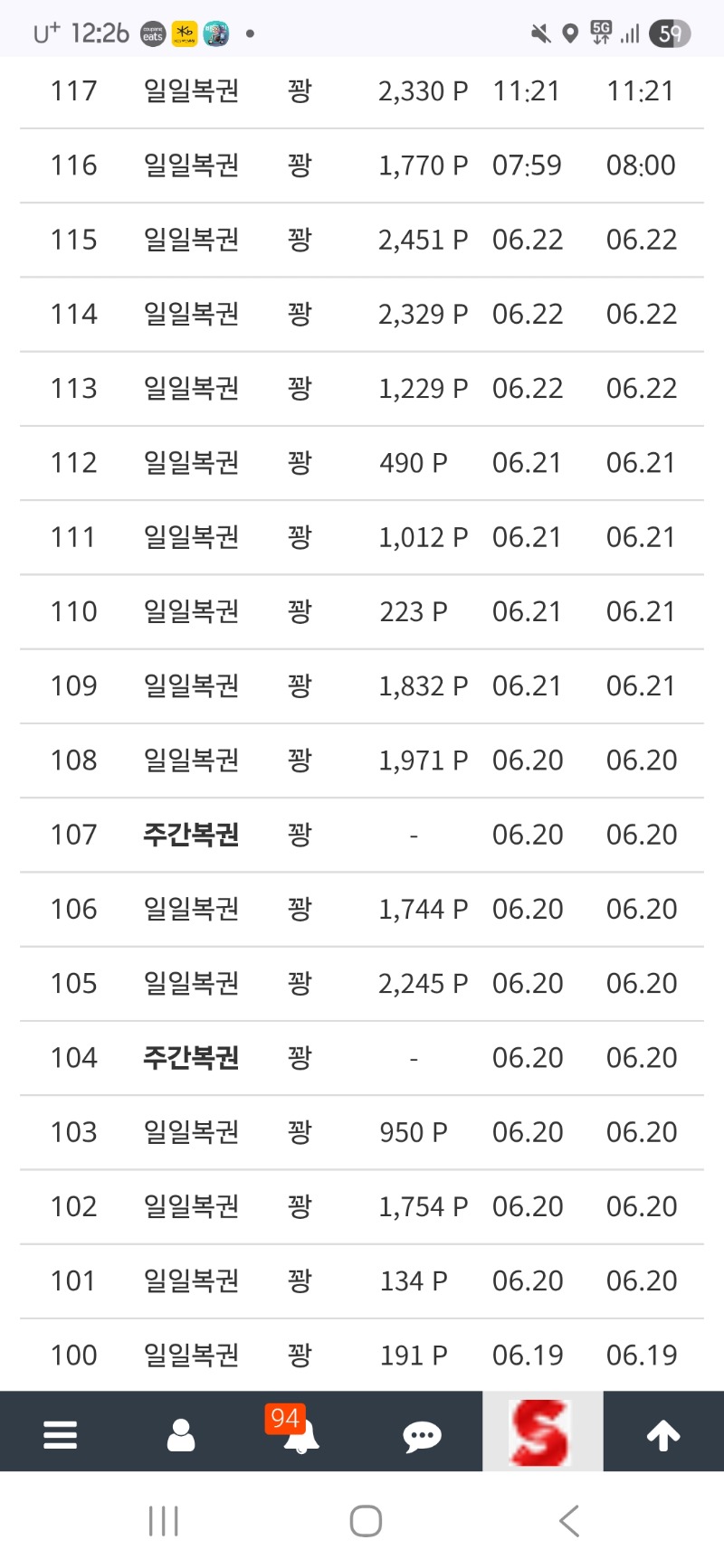 20연꽝중~~~ 주복1등 함만요...