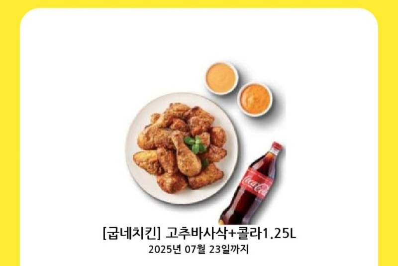 시안돌발 치킨도착