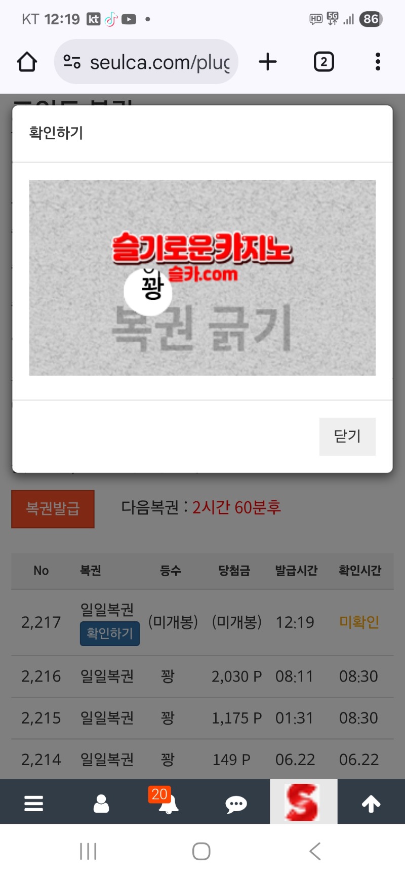 점심복권은..