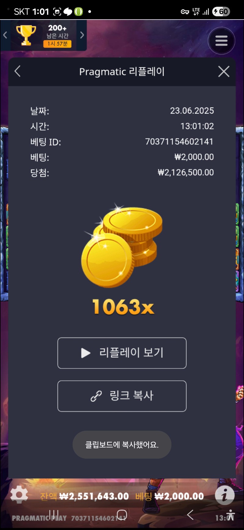 사이언 1063배