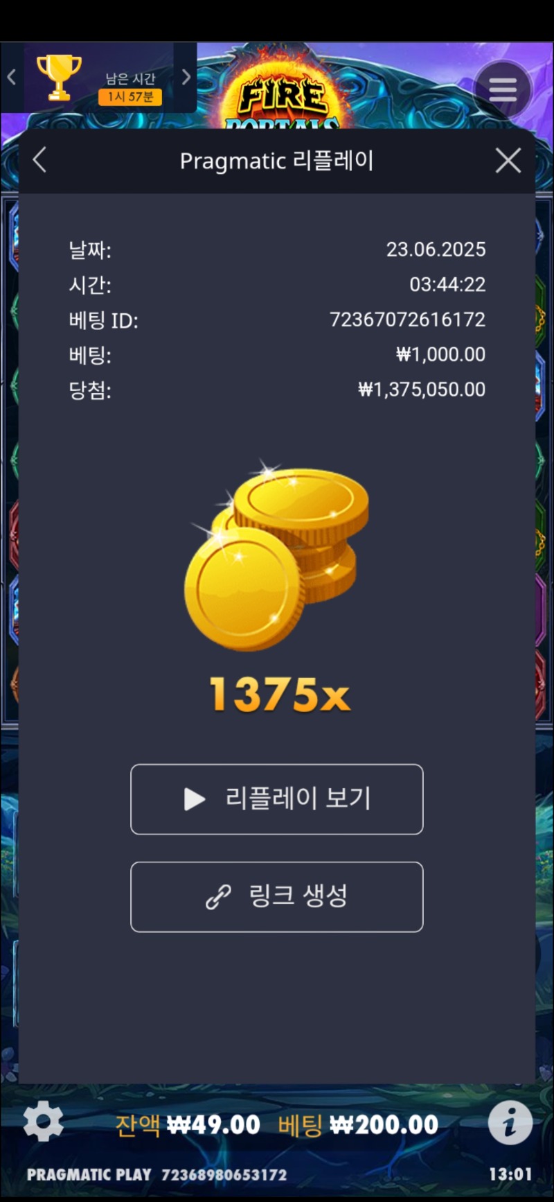 포탈 1375배
