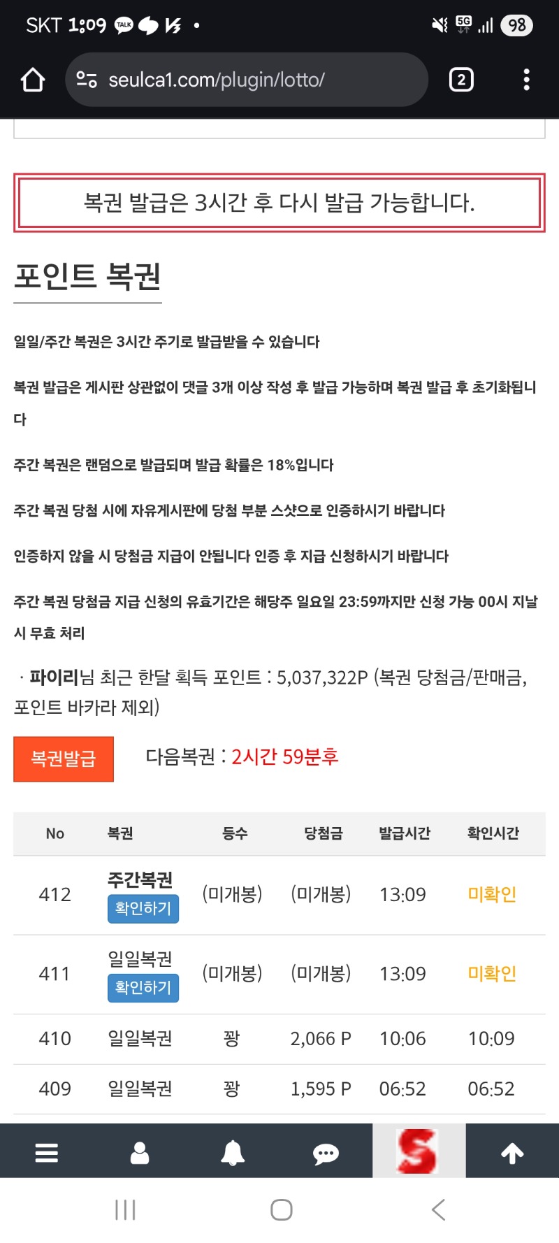 아...쌍복이왔는데..