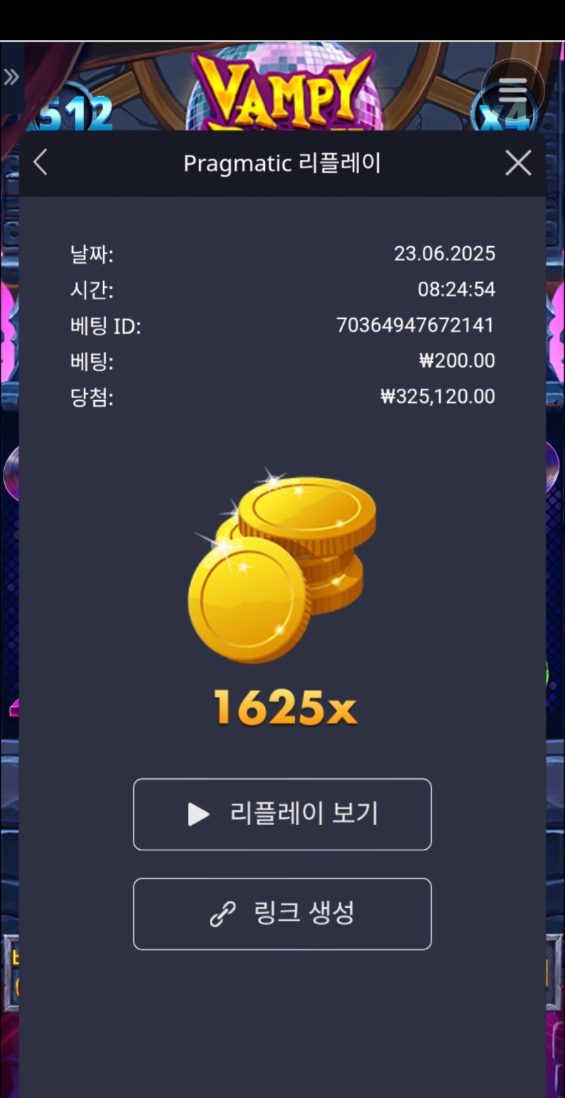 뱀파
