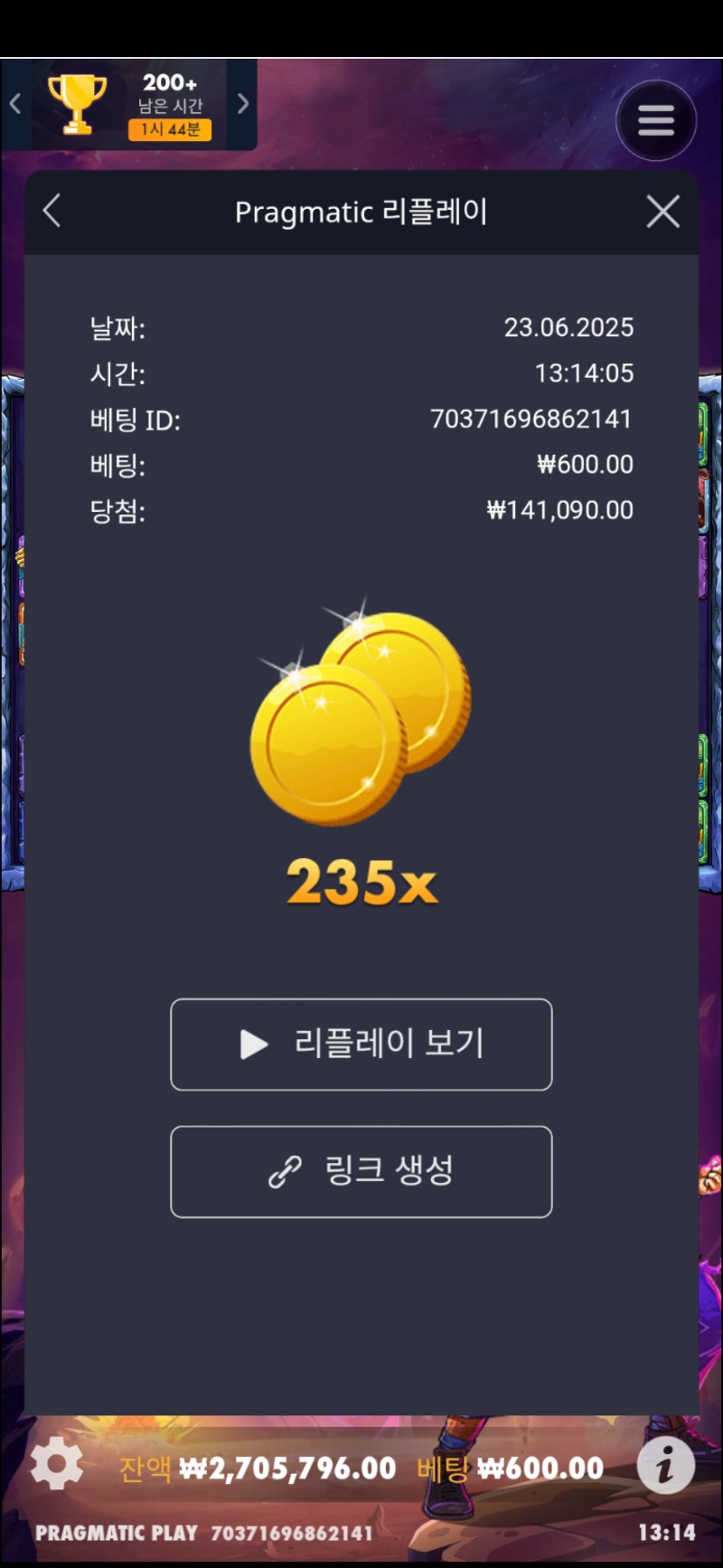 사이언 235배