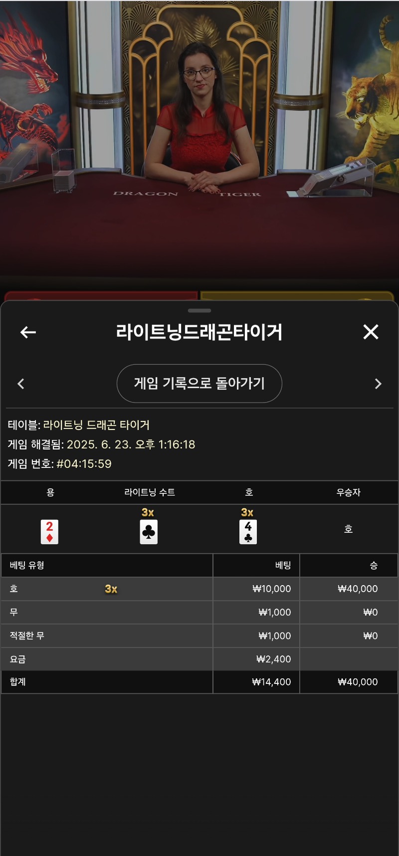 라이트닝용호 소액
