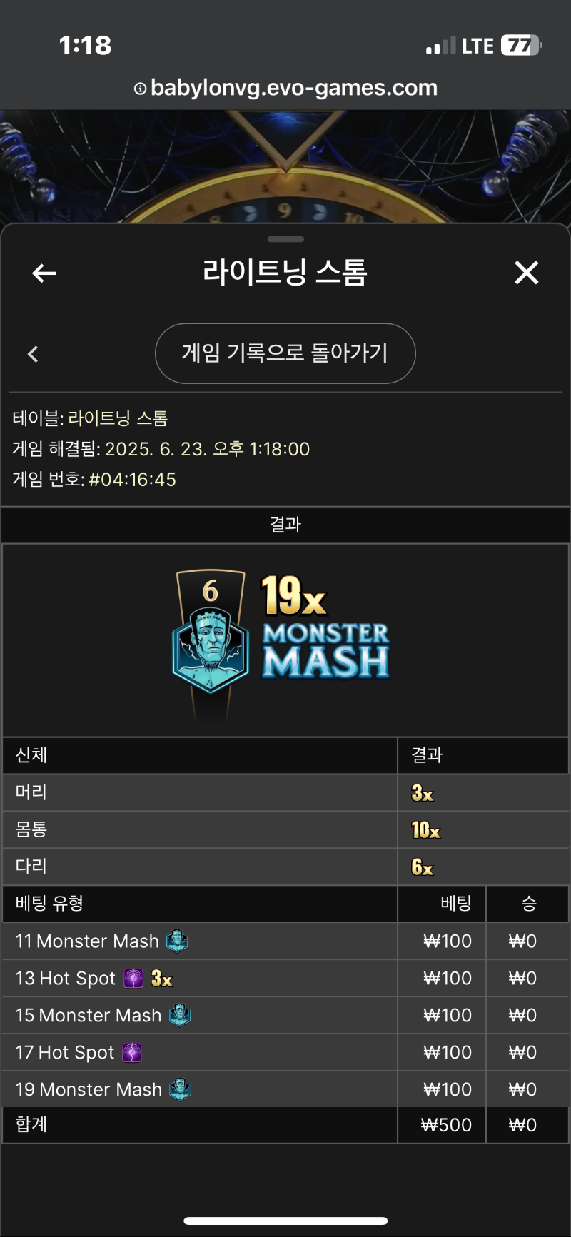 라이트닝 소액