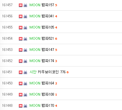 후기게시판 알박기 (문 뱀파를 가로막은 카우보이)
