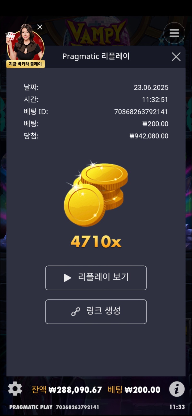 뱀피 4710