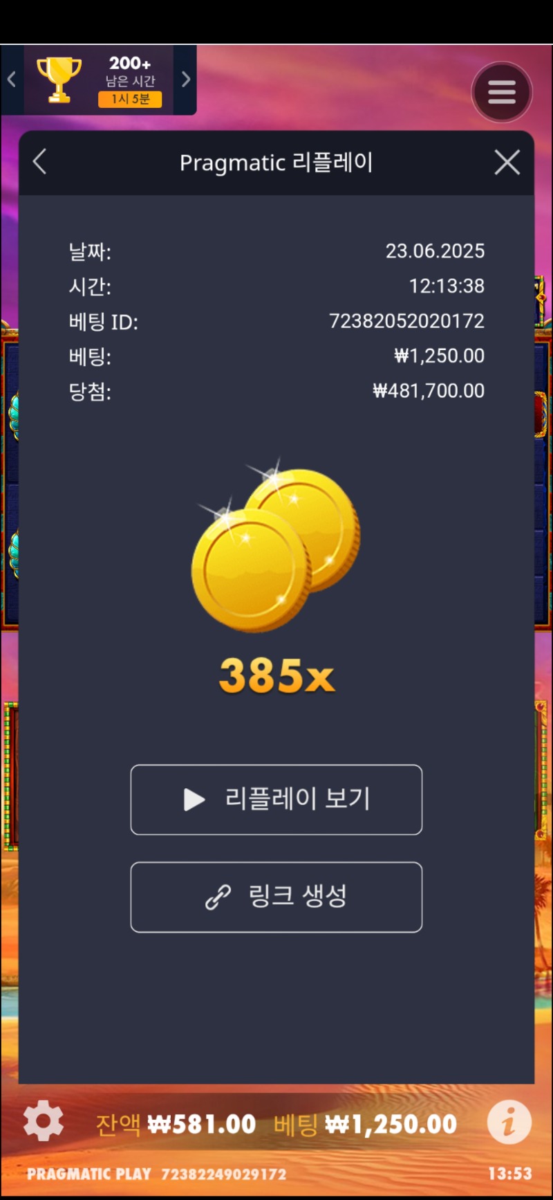 북오브투트메가웨이 385배