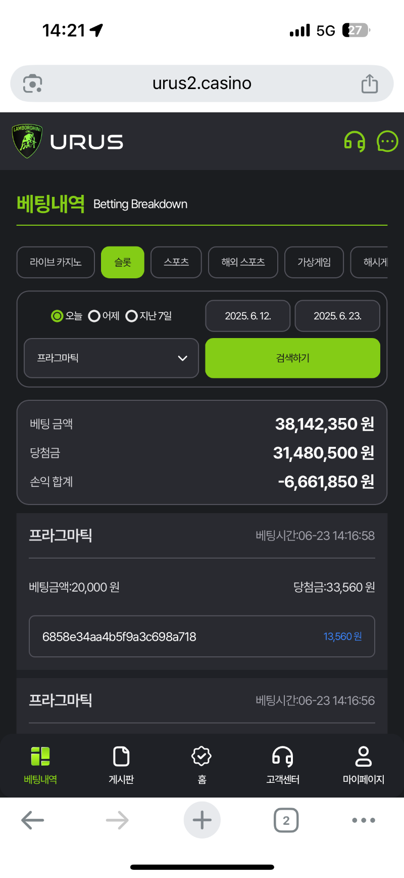 우루사야 왜그냐 ㅋ
